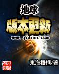 名动四方星际剧情介绍