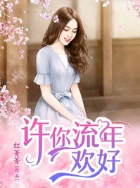 会长是女仆大人免费观看完整版剧情介绍