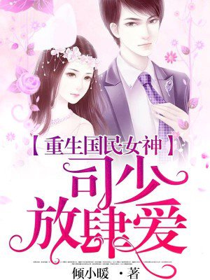 女老师完整版剧情介绍