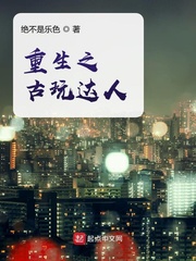 夜艳直播剧情介绍