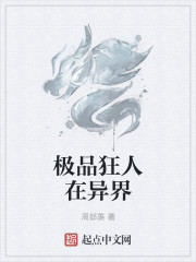 绝色国师by迷羊剧情介绍