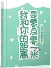 3代4周阴害了不少人呀剧情介绍