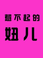 c95樱岛麻衣口工人漫画剧情介绍