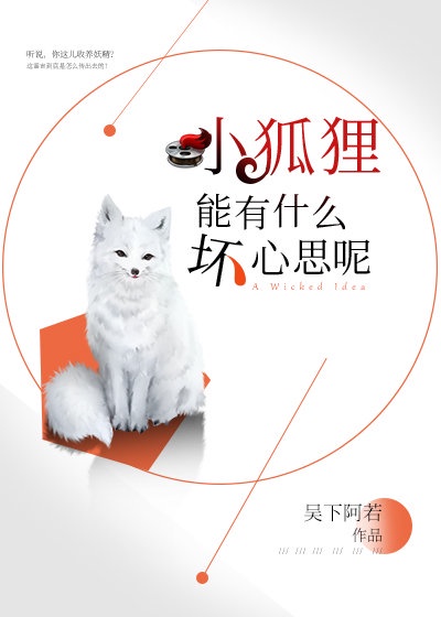 猎艳三界剧情介绍