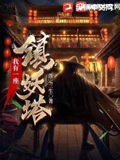 将无人敢亵渎聂灵雨剧情介绍