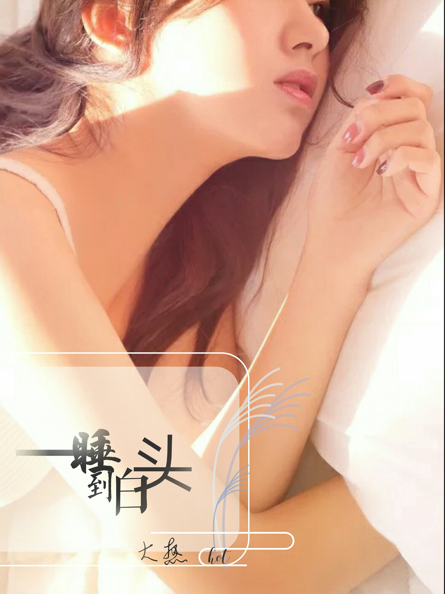 母女同床剧情介绍