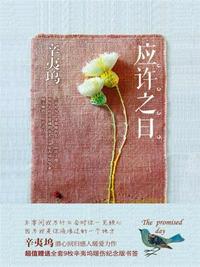 五月天婷婷丁香花剧情介绍