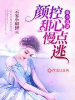 90后女入殓师穿上寿衣大方展示剧情介绍