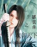 全职法师漫画免费阅读下拉式剧情介绍