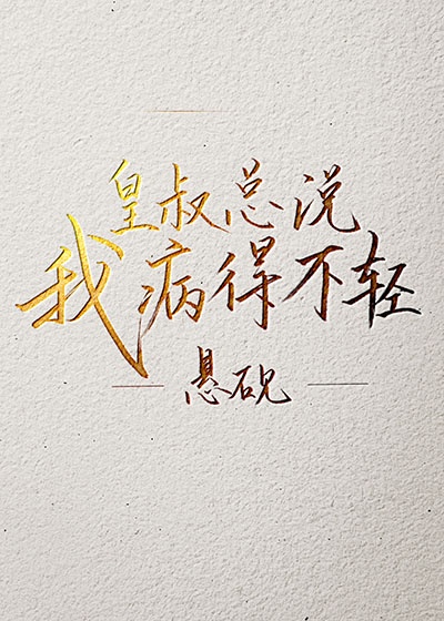 绝命毒师电影剧情介绍