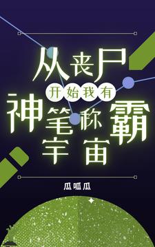 超新星运动会剧情介绍