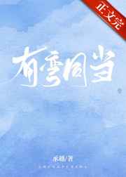 日本电影一区剧情介绍