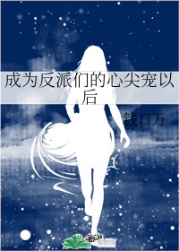 耽美漫画剧情介绍