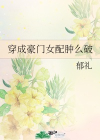 绳结陷入花缝惩罚剧情介绍