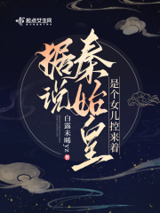 www.haodiaose.com剧情介绍