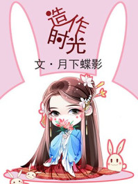 我和大婕子小说李芳剧情介绍