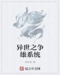 qianxun剧情介绍