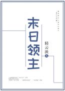 野蛮流浪汉剧情介绍