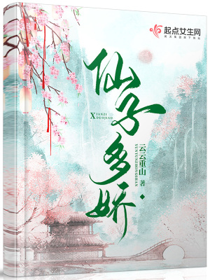 为人师表by老陈醋剧情介绍