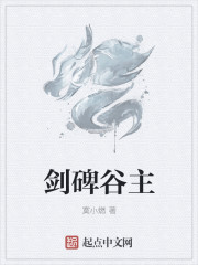 师尊他总是不说话剧情介绍