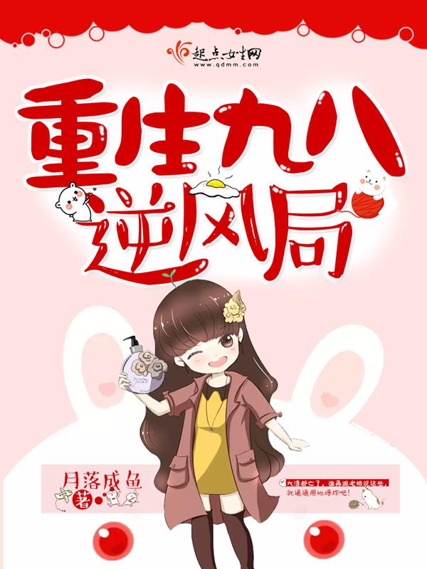 比翼鸟少女漫画全彩无禁剧情介绍