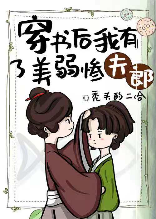 有妖气工囗囗番漫画大全纯爱剧情介绍