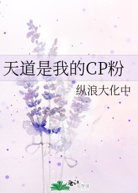 二哈和他的白猫师尊188章剧情介绍