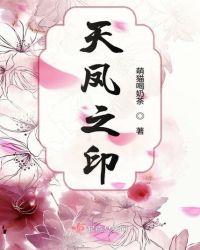 带青的字剧情介绍