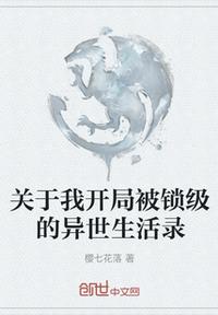 我成了五个大佬的掌心宠剧情介绍