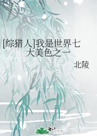 混蛋 你喝醉了 放开我剧情介绍