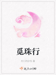 师父又饿了剧情介绍