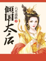 美艳妈妈唐雅洁全文剧情介绍