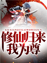 12点最开放表演剧情介绍