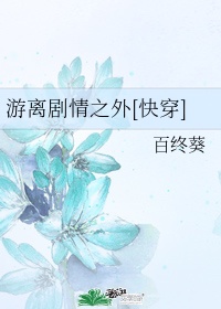 神背后的妹砸剧情介绍