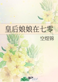 沦为的玩物校花琦琦剧情介绍