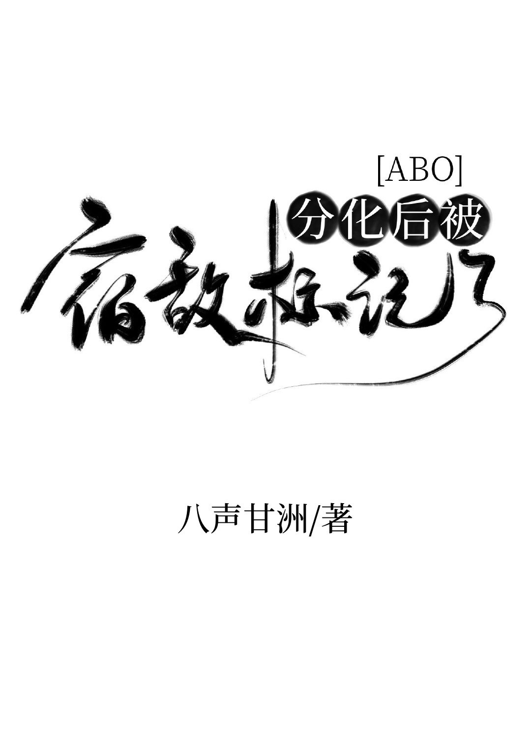 tubic18剧情介绍