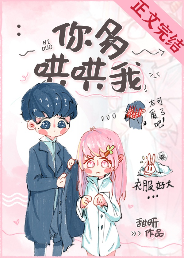 老师别我我受不了了动漫漫画剧情介绍