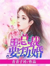 八尺样完整漫画剧情介绍