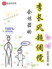 反派们的团宠小师妹剧情介绍