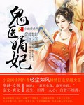 两女王的舌奴8剧情介绍