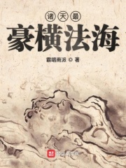 纲手x剧情介绍