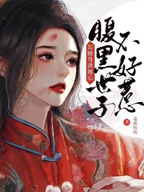 支点线条人物漫画家剧情介绍