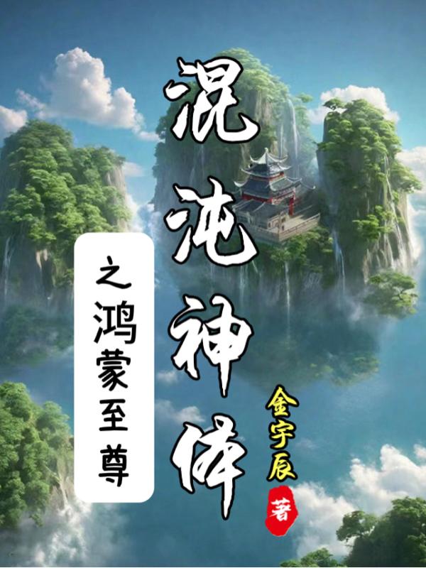 白老师和高校长小说剧情介绍