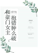 蛊惑国师动漫免费阅读剧情介绍