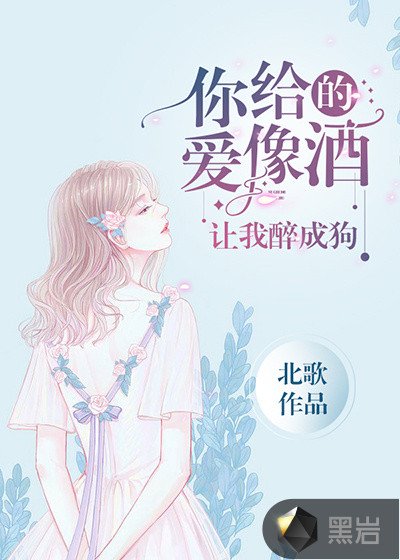 周防雪子剧情介绍