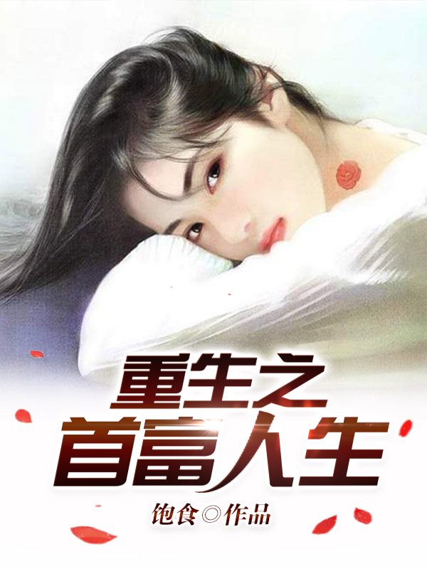 催眠婚礼开宫剧情介绍