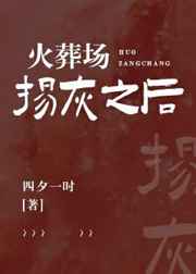 法利赛人在线观看剧情介绍