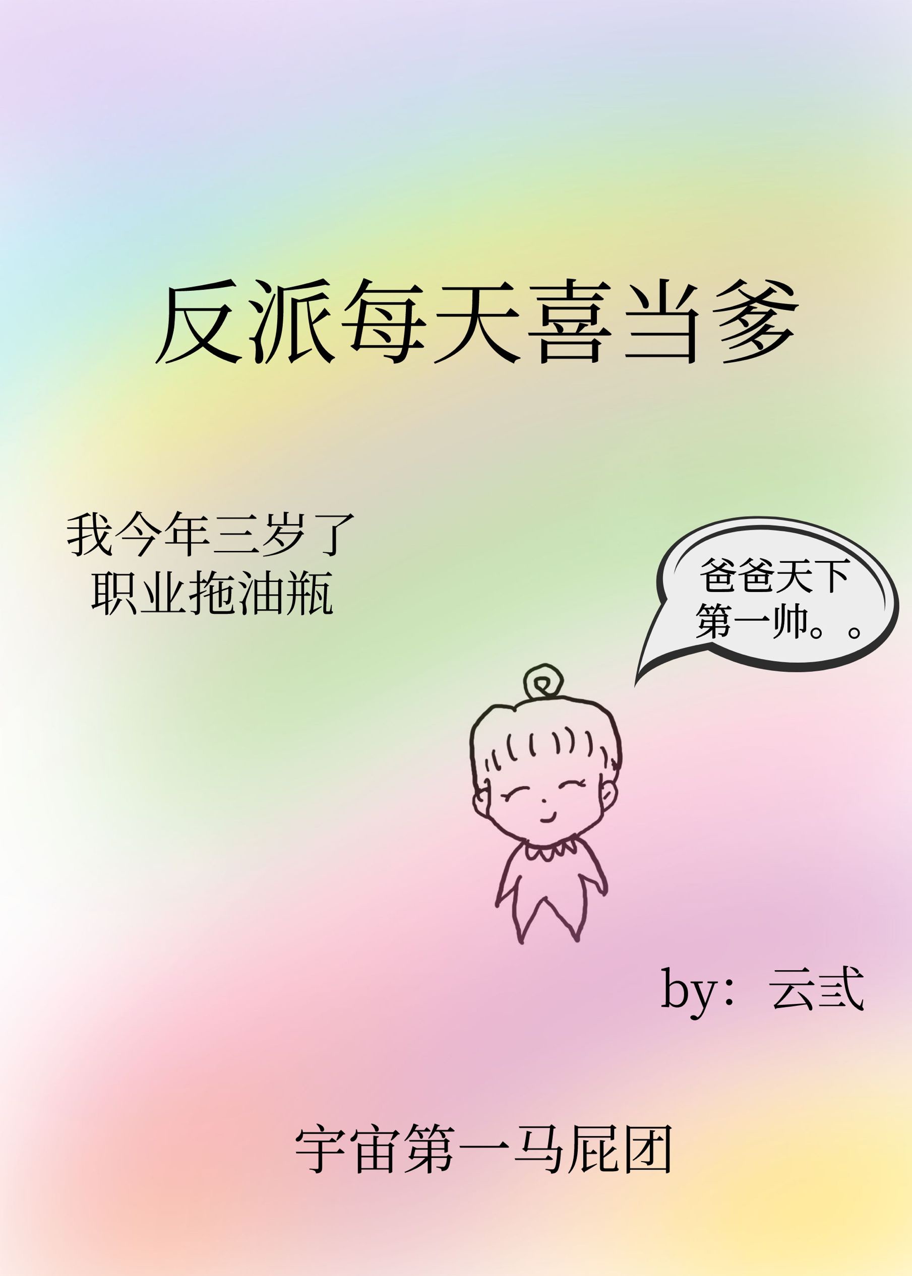 罗真恐怖漫画剧情介绍