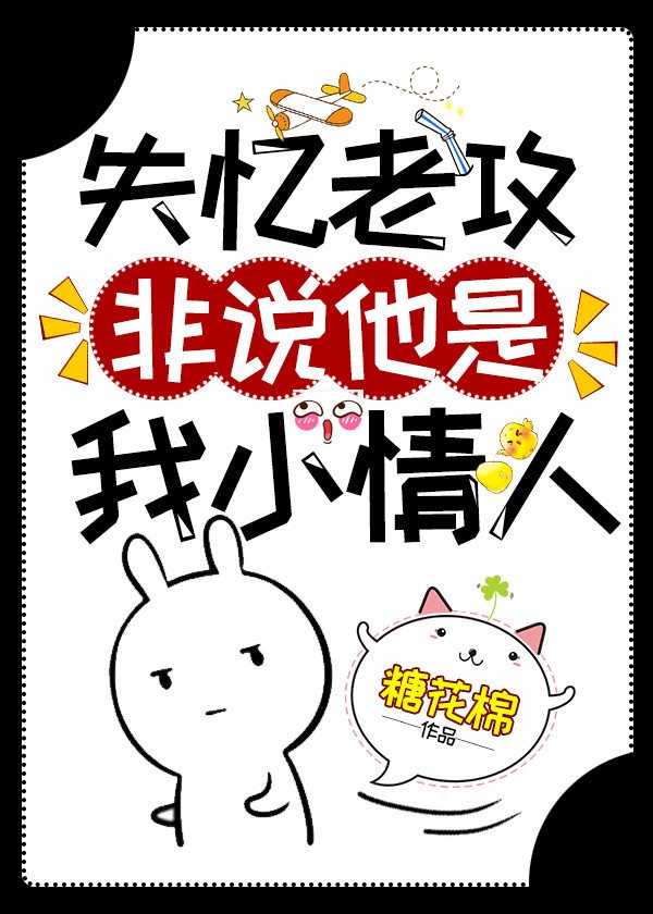 可以看到动漫人物内部的漫画图片剧情介绍