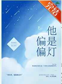 俞恩傅廷远免费阅读小说大结局剧情介绍